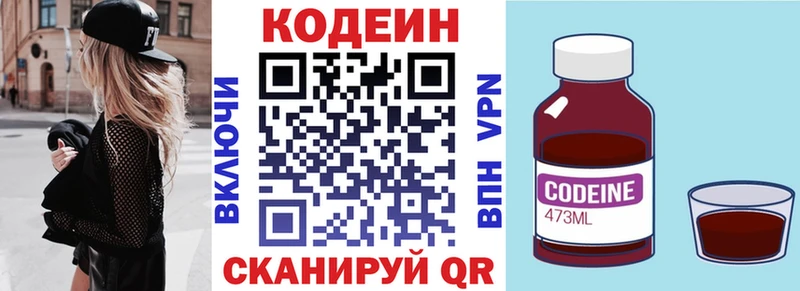 наркошоп  маркетплейс Telegram  Codein Purple Drank  Пионерский  гидра ссылка 