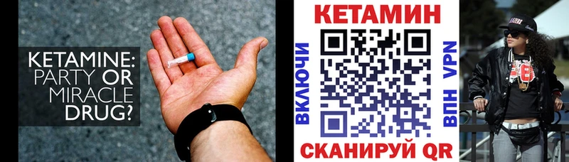 mega как зайти  закладка  Пионерский  КЕТАМИН ketamine 